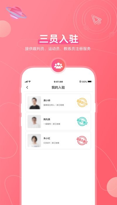 數(shù)體元安卓版