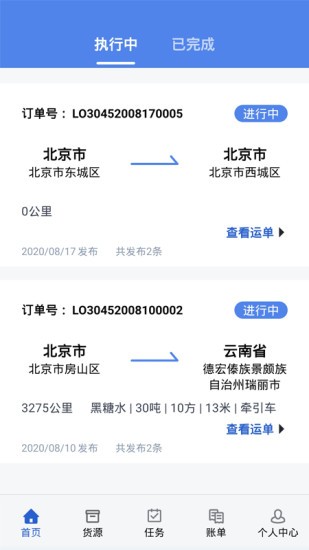 卡滿行貨主端 v1.2.6 安卓版 0