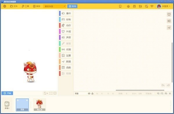源碼智造編輯器客戶端 源碼智造編輯器