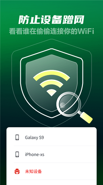 5g極速wifi加強(qiáng)版app v4.6.5 安卓版 1
