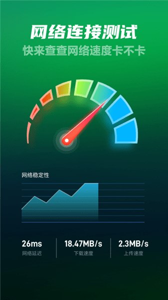 5g極速wifi加強(qiáng)版app v4.6.5 安卓版 2