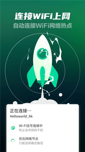 5g極速wifi加強(qiáng)版