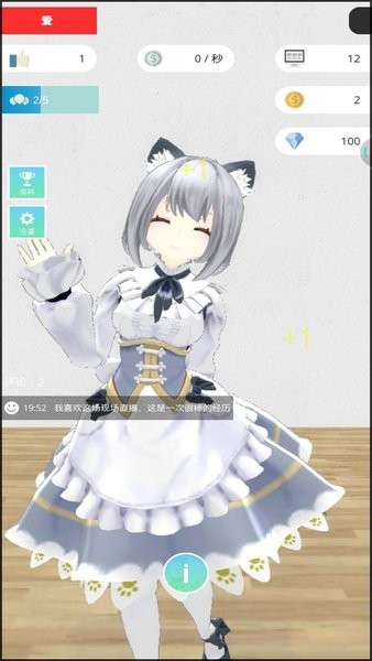 美女主播模擬器 v0.44 安卓版 2