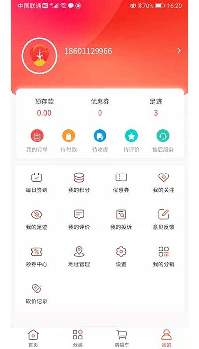 得宝商城app下载