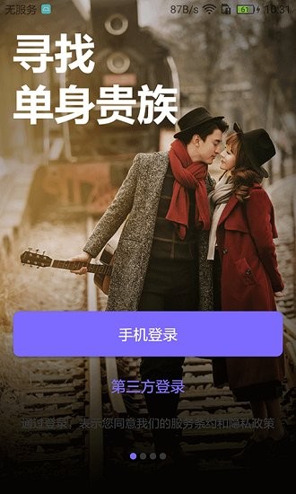 高端約 高端約下載