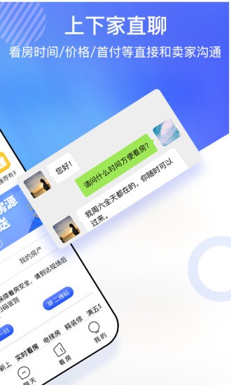 上下家官方版 v3.4 安卓版 0