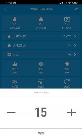 智能云孵化器軟件 v1.0.0 安卓版 0