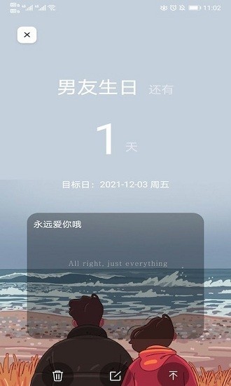 生日幫app 生日幫app