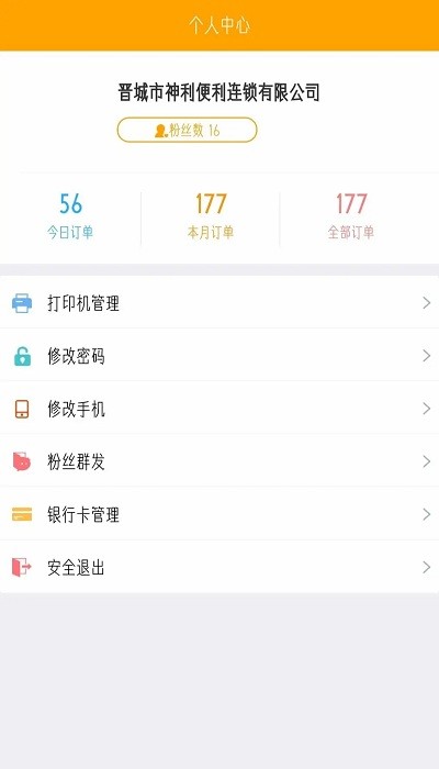 晉城行山百業(yè)商家2