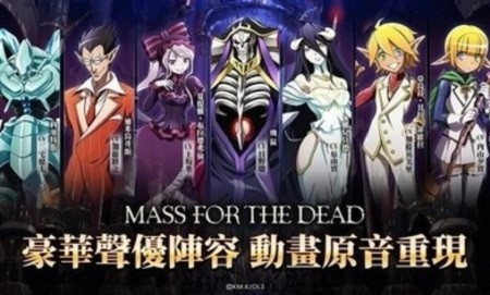 OVERLORD不死者之王臺服