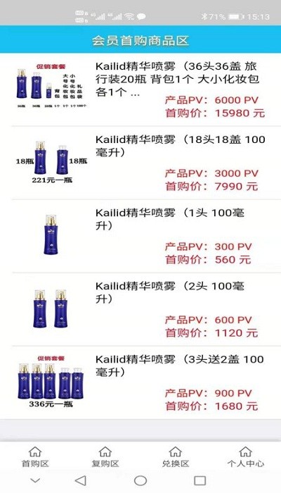 浪淘精品商城安卓版