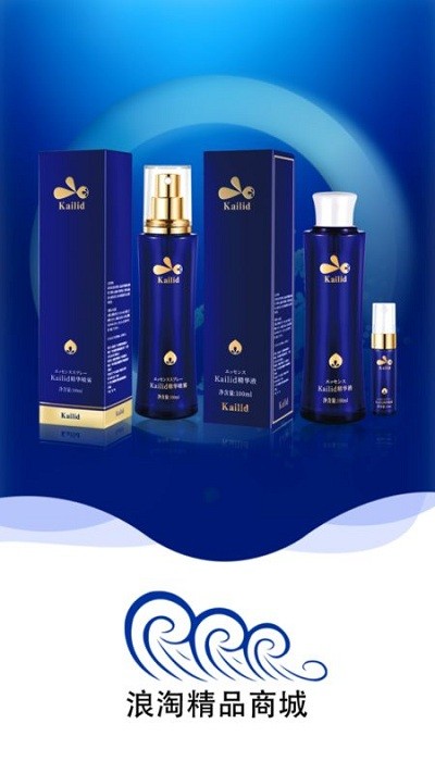 浪淘精品商城軟件下載