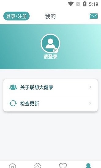 聯(lián)想大健康軟件 v1.0.0.2 安卓版 0
