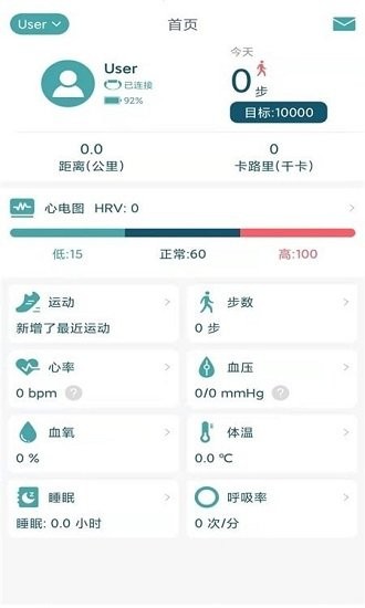 聯(lián)想大健康軟件 v1.0.0.2 安卓版 2