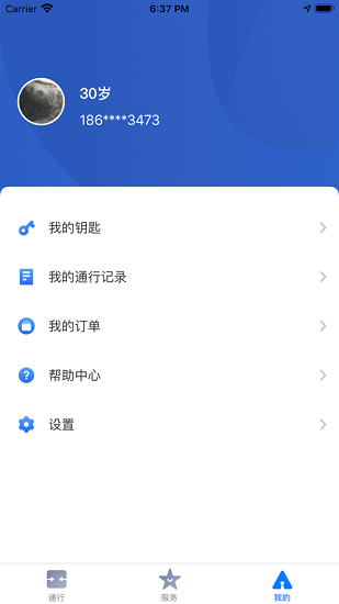 金融街天津app最新版 v6.0.3 安卓版 3