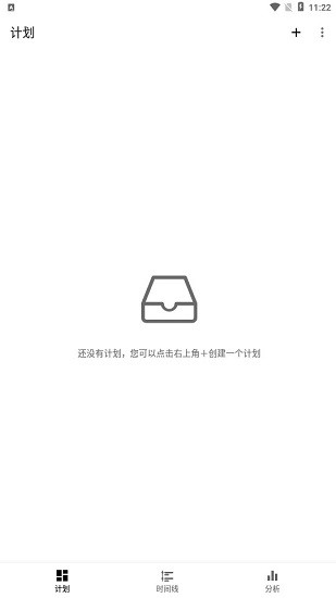 小歷時間塊app v4.0.8 安卓版 2