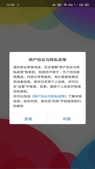 十三陵藥王谷軟件 v2.0.29 安卓版 2