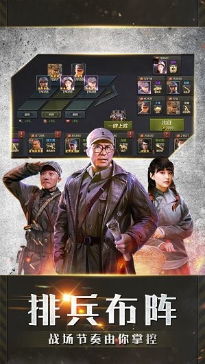 王牌軍長手游 v1.0.1 安卓版 3