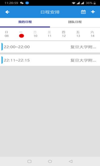 药瑞宝 药瑞宝软件