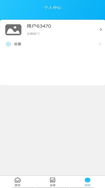 廣善生活軟件 v1.2.0 安卓版 1