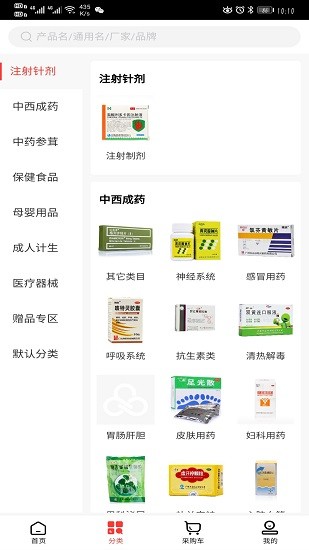 東莞廣濟(jì)醫(yī)藥 東莞廣濟(jì)醫(yī)藥app