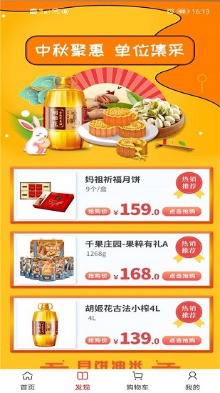 葫芦派 葫芦派app下载