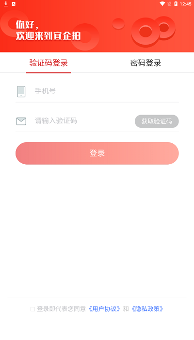中車宜企拍官方平臺(tái) v1.07 安卓版 0