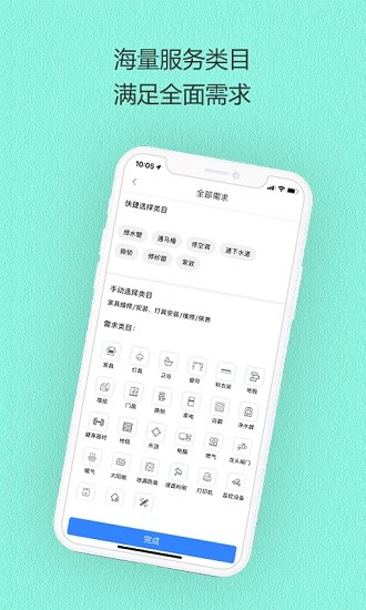 修派 修派app下載