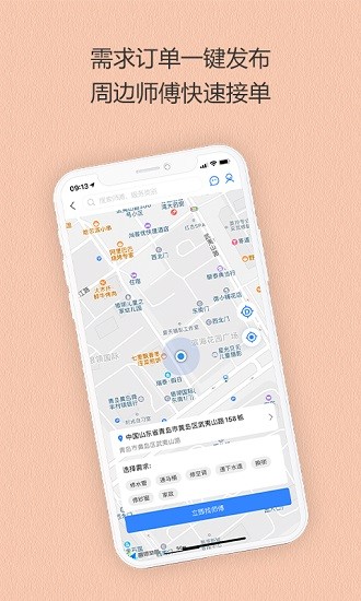 修派app官方 v1.4.1 安卓版 3
