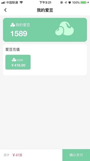 天音樹視唱練耳 v1.6.0 安卓版 1