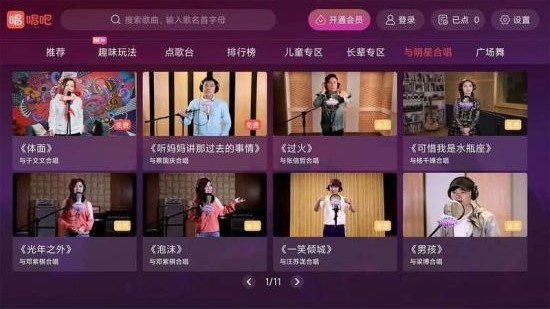 唱吧hd版app下載