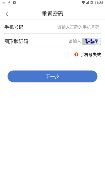 UOM無人機(jī)平臺 v1.0.4 安卓版 1