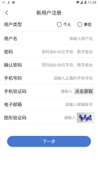 UOM無人機(jī)平臺 v1.0.4 安卓版 3