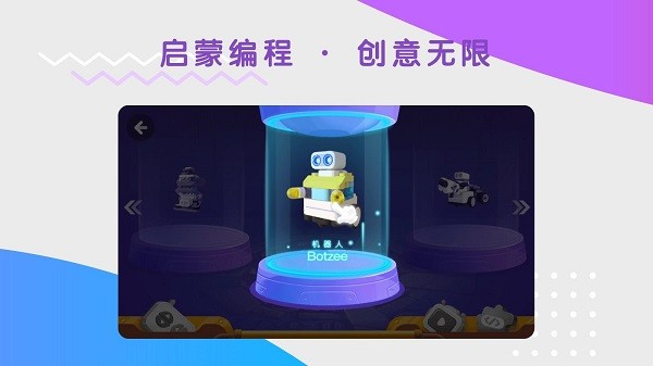 布魯可智趣版客戶端(原布魯可兒童版) v6.7.7 最新版 1