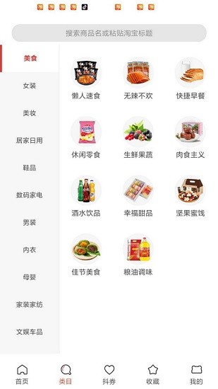 趣查券 趣查券app下载