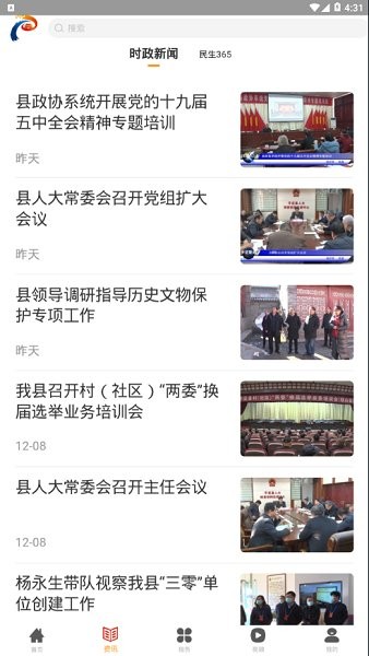 愛平定 v1.1.0 安卓版 0