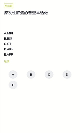 護(hù)理三基考試題庫(kù)軟件1