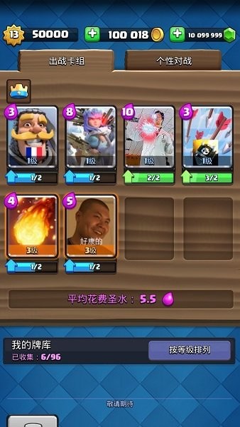 masterroyale皇室戰(zhàn)爭(zhēng)魔改版 v3.2729.1 安卓版 0