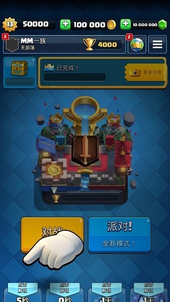 masterroyale魔改版最新版