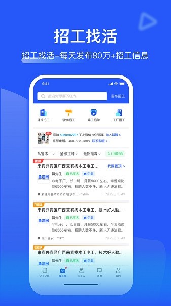 魚泡記工記賬app v3.0.5 安卓版 0