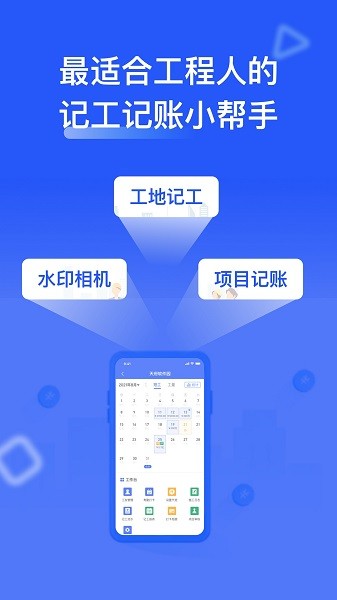 魚泡記工記賬app v3.0.5 安卓版 1