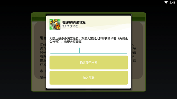 植物大战僵尸2鲁班哒哒哒下载