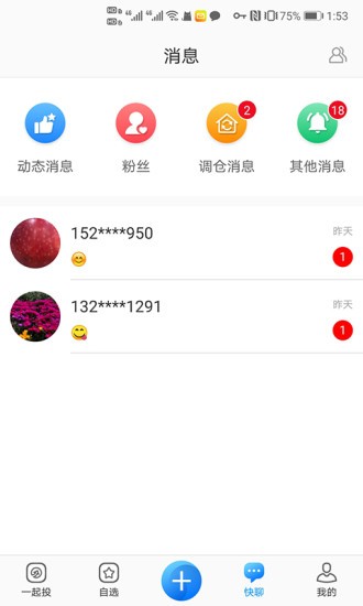 基鈕鈕(基金服務(wù)) v3.3.0 安卓版 1