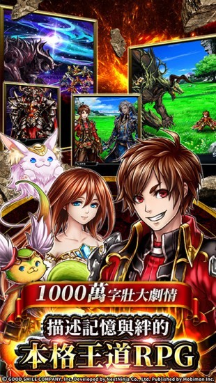 神魔召喚gs官方版(グラサマ) v3.47.1 安卓版 0