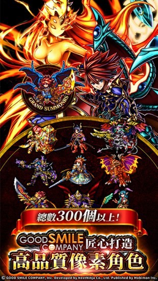 神魔召喚gs官方版(グラサマ) v3.47.1 安卓版 1