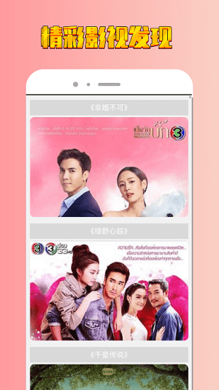 天府泰劇大全電視劇 v1.0 安卓版 2