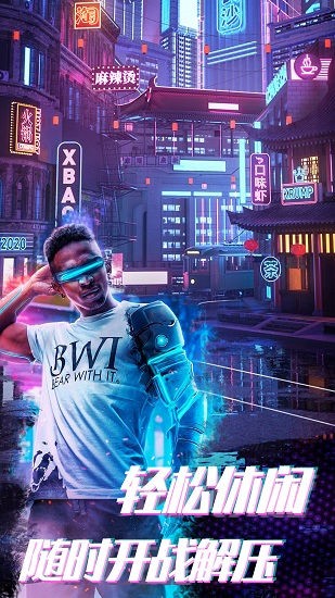 賽博槍?xiě)?zhàn)吃雞王者最新版 v1.0 安卓版 1