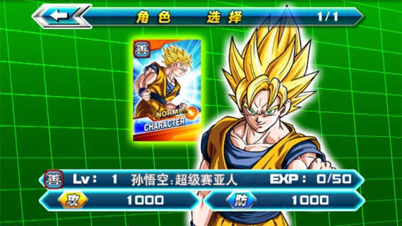 龍珠掌上戰(zhàn)爭龍珠超版中文版最新版 v1.4 安卓全人物版 0