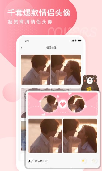 頭像網(wǎng)名大全app v1.0.6 安卓版 0