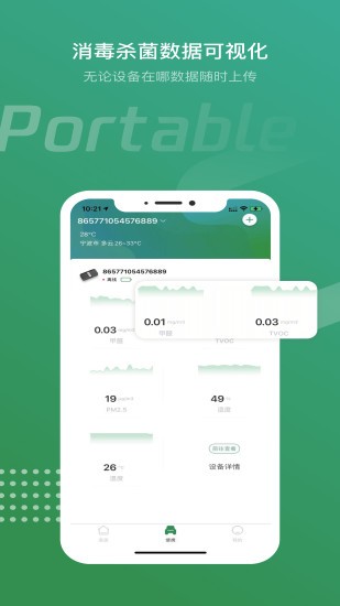 空氣騎士安卓版